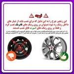 زنجیر چرخ تسمه ای مدل LUX CAR مناسب برای پژو 206 بسته 6 عددی - تصویر 7