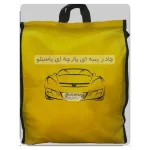 چادر خودرو پاسیکو مدل car-sp مناسب برای لیفان X60 - تصویر 6