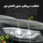 برچسب محافظ چراغ جلو خودرو مولتی نانو مدل X-H1T مناسب برای کی ام سی X5 مجموعه 4 عددی - تصویر 7