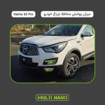 برچسب محافظ چراغ جلو خودرو شفاف مولتی نانو مدل X-H1T مناسب برای هایما S5 Pro مجموعه 6 عددی - تصویر 2