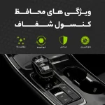 برچسب محافظ مانیتور و کنسول خودرو مولتی نانو مدل X-F1T مناسب برای گک امکو  مجموعه 17 عددی - تصویر 3