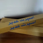 برچسب سقف خودرو اسپرت غدیر مدلSil01  رول 2 متری - تصویر 6