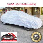 چادر خودرو رویال اسپرت مدل دور دوخت شده مناسب برای رانا - تصویر 2