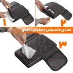 جای دستمال کاغذی خودرو نادیاهوم مدل روکنسولی - تصویر 3