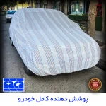 چادر خودرو ساکا مدل دور دوز شده مناسب برای ام وی ام X22 - تصویر 6