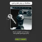 برچسب محافظ کنسول خودرو مولتی نانو مدل X-F1G مناسب برای فونیکس Arrizo 6 - تصویر 6