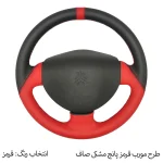 روکش فرمان فرمونو مدل بازودار طرح A مناسب برای پراید 131 - تصویر 9