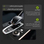 برچسب محافظ کنسول خودرو مولتی نانو طرح چرم مدل X-F1L مناسب برای دنا پلاس مجموعه 13 عددی - تصویر 4