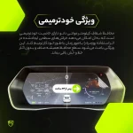 برچسب محافظ صفحه کیلومتر خودرو مولتی نانو مدل X-S1T مناسب برای بی ام دبلیو 640i - تصویر 5