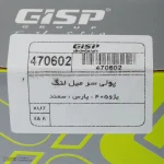 پولی سر میل لنگ جی ای اس پی کد 470602 مناسب برای پژو 405 XU7 و پارس XU7 - تصویر 9