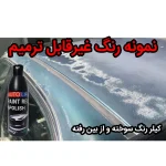 کرم احیای رنگ و رفع آفتاب سوختگی اتولایف مدل Ultra Power حجم 300 میلی لیتر - تصویر 4
