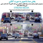 آینه مانیتوردار و دوربین عقب خودرو مدل L1028/2160P - تصویر 10