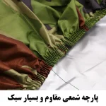 چادر خودرو رویال اسپرت مدل چریکی مناسب برای هیوندای سانتافه - تصویر 5