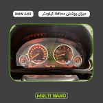 برچسب محافظ صفحه کیلومتر خودرو مولتی نانو مدل X-S1T مناسب برای بی ام دبلیو 640i - تصویر 3