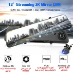 آینه مانیتوردار و دوربین عقب خودرو مدل L1028/2160P - تصویر 3