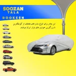 چادر خودرو سوزن طلا روکش مدل STR0M مناسب برای فولکس بیتل - تصویر 4