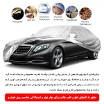 چادر خودرو فابریک پرو مدل PRO SHIELD مناسب برای پورشه کایمن - تصویر 6