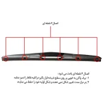 تیغه برف پاکن ایکسسوری مدل هیبرید Hybrid Wiper مناسب برای نیسان رونیز بسته 2 عددی - تصویر 5
