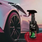 واکس لاستیک واکس داشبورد و رینگ و لاستیک شوی سرپوش کد 1 حجم 550 میلی لیتر - تصویر 4