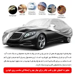 چادر خودرو پاسیکو مدل PRO SHIELD مناسب برای فیدلیتی - تصویر 8