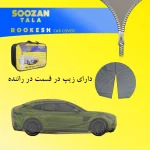چادر خودرو سوزن طلا روکش مدل STR0M مناسب برای پزو405 - تصویر 6