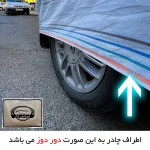 چادر خودرو لوکس کار مدل دور دوز شده مناسب برای پژو 206 - تصویر 4