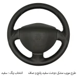 روکش فرمان فرمونو مدل بازودار طرح A مناسب برای پراید 131 - تصویر 5