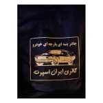 چادر خودرو ایران اسپرت مدل Car-sp مناسب برای چانگان unit - تصویر 6