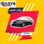 چادر خودرو پاسیکو مدل PRO SHIELD مناسب برای BMW 520 - تصویر 7