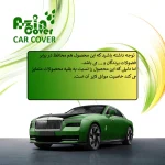 چادر خودرو آذین کاور مدل MULTILAYER مناسب برای تیگو 7 پرو - تصویر 10