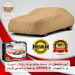 چادر خودرو رویال اسپرت مدل BEIE مناسب برای هیوندای النترا - تصویر 6