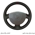 روکش فرمان دوختی فرمونو مدل بازودار مناسب برای ریو - تصویر 10