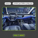 برچسب محافظ کنسول خودرو مولتی نانو مدل X-F1G مناسب برای فونیکس Arrizo 6 - تصویر 2