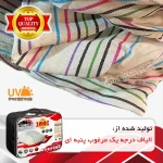 چادر خودرو رویال اسپرت مدل UV RESISTANT مناسب برای تویوتا یاریس - تصویر 6