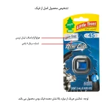 خوشبوکننده خودرو لیتل تریس مدل VENTLIQUEID رایحه NEW CAR - تصویر 7
