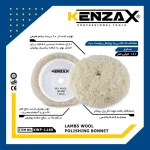 پد پولیش خودرو کنزاکس  مدل KWP-1180 - تصویر 2