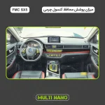 برچسب محافظ کنسول خودرو مولتی نانو طرح چرم مدل X-F1L مناسب برای اف ام سی SX5 مجموعه 48 عددی - تصویر 2