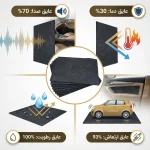 ورق دمپینگ مدل پشت چسب دار کد 2.4 میلیمتر بسته 25 عددی - تصویر 2