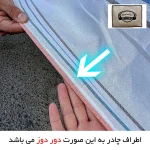 چادر خودرو لوکس کار مدل دور دوز شده مناسب برای پژو 206 - تصویر 2