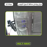 برچسب محافظ مانیتور و کنسول خودرو مولتی نانو مدل X-F1T مناسب برای  هایما S7 Plus مجموعه 33 عددی - تصویر 4