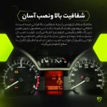 برچسب محافظ صفحه کیلومتر خودرو مولتی نانو مدل X-S1T مناسب برای آئودی Q5 - تصویر 5