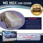 چادر خودرو ام جی مکث مدل نانو شمعی ضدآب سایز L مناسب برای پژو 405-SLX - تصویر 7