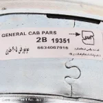 موتور فن 2 دور خاری مادپارت کد 224202160002 مناسب برای پژو 405 و پارس - تصویر 6