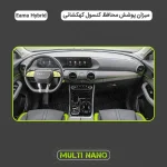 برچسب محافظ کنسول خودرو مولتی نانو طرح کهکشانی مدل X-F1G مناسب برای لاماری ایما هیبرید مجموعه 48 عددی - تصویر 2