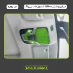 برچسب محافظ مانیتور و کنسول خودرو آنتی رفلکس مولتی نانو مدل X-F1B مناسب برای کی ام سی J7 مجموعه 31 عددی - تصویر 3