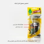خوشبوکننده خودرو لیتل تریس مدل VENT WARP رایحه Vanillaroma  بسته 4 عددی - تصویر 7