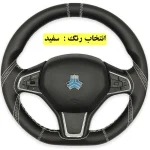 روکش فرمان فرمونو مدل بازودار طرح موناکو پلاس مناسب برای کوئیک - تصویر 4