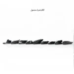 تیغه برف پاک کن ایکسسوری مدل هیبرید All Season مناسب برای تویوتا لندکروزر بسته دو عددی - تصویر 6