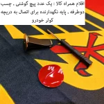 ساعت رو داشبورد خودرو مدل MESH-BENS - تصویر 4