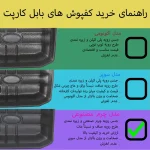 کفپوش سه بعدی خودرو بابل کارپت مدل چرمی مناسب برای کوییک R - تصویر 2